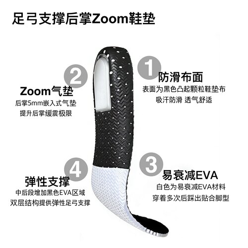 US8ACC适配Kobe5科比6欧文5678PG1前高后低足弓支撑后掌Zoom鞋垫 - 图2