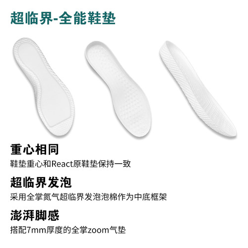 US8ACC可替换中底适配Kobe8科比9前后全掌Zoom气垫超临界缓震鞋垫 - 图2