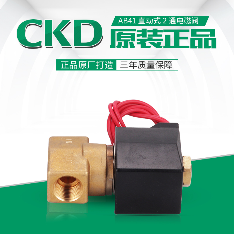 。CKD喜开理电磁阀AB41-03-6-C4A-AC220V/ZAB42-02-4-M2HABS-AC11 - 图0