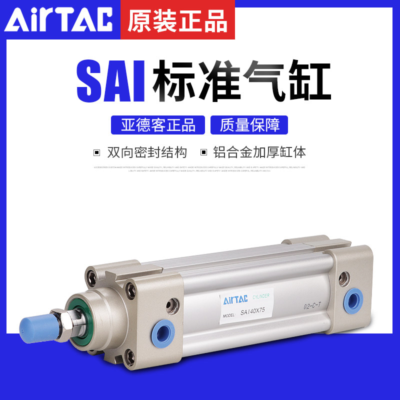 亚德客标准气缸SI125/SAI160/200/25X50X75X100X125X150X175X原装 - 图0
