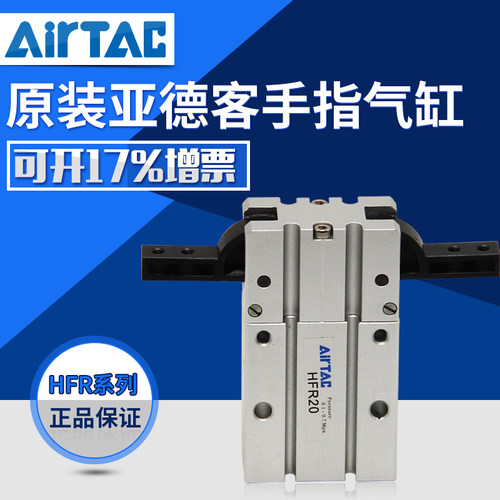 AirTac亚德客手指气缸HFP/HFR/HFZ/HFK/HFY-6/10/16/20/25/32/40 - 图2