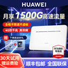 Huawei card router smart 4gwifi wireless