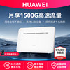 Huawei card router smart 4gwifi wireless