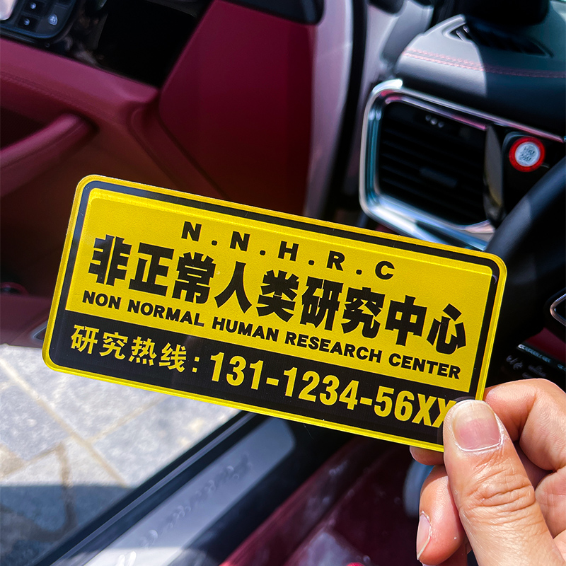 创意定制临时停车牌挪车电话号码牌亚克力防晒汽车用载手机移车卡,淘宝优惠券,粉丝福利购,淘宝优惠卷