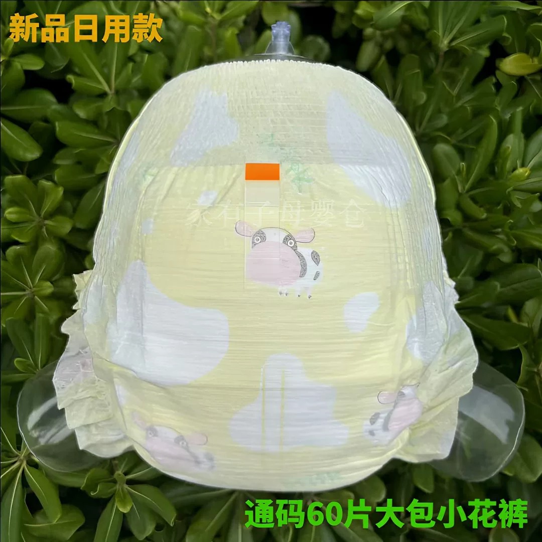 艾米拉牛奶裤纸尿裤拉拉裤婴儿尿不湿超薄新生透气宝宝学步一体裤 - 图1
