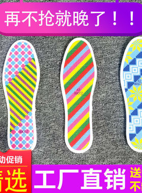 新疆西藏包邮加厚鞋垫十字绣半成品结婚自己绣手工刺绣带针配线。