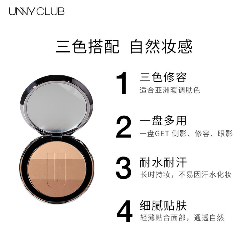 unny修容盘uuny unng ynny vnny uny官网unuy官方umny旗舰店unnny_虎窝淘