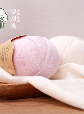 礼遇2627 100%美利奴羊毛（50g/750m）
