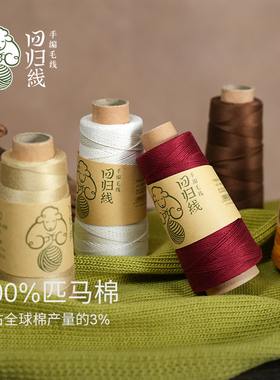 回归线拾夏100%匹马棉2026夏新品
