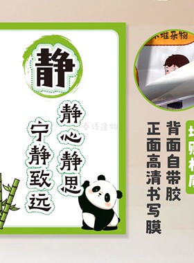 静净敬竞辅导班墙面装饰班级文化布置教室励志标语墙贴励志贴画
