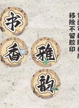 国风书香班级阅读文化布置教室书香雅韵古风黑板报装饰材料墙贴纸