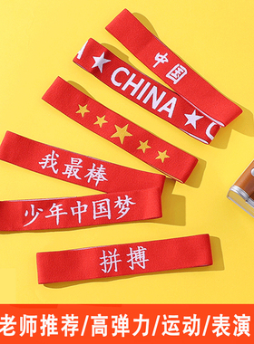 加油拼搏发带测试推荐