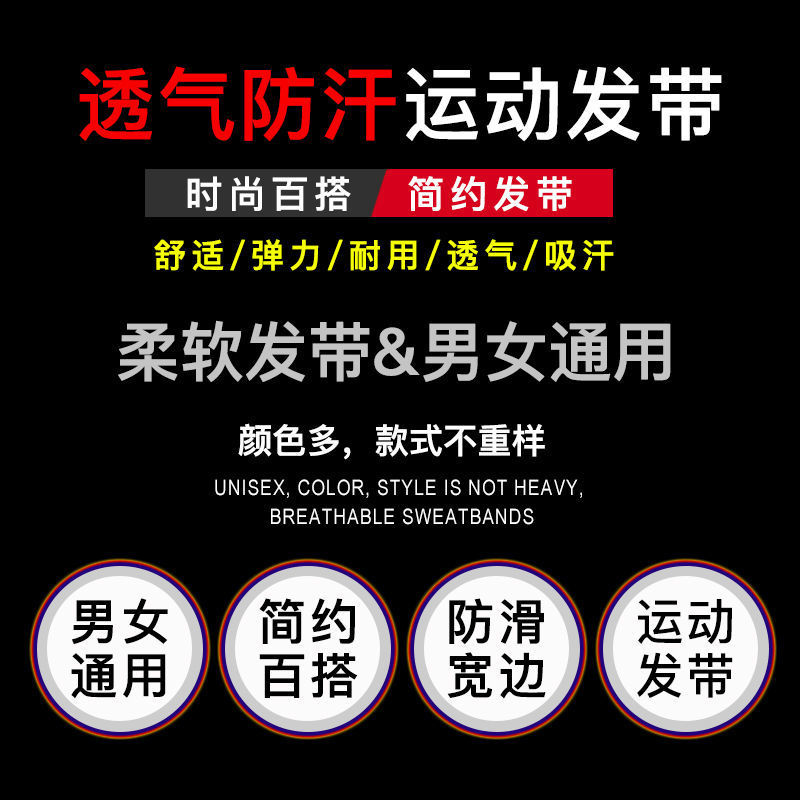 运动潮男发带头带洗脸发箍发卡头饰韩国宽边头巾头箍个性压发头套