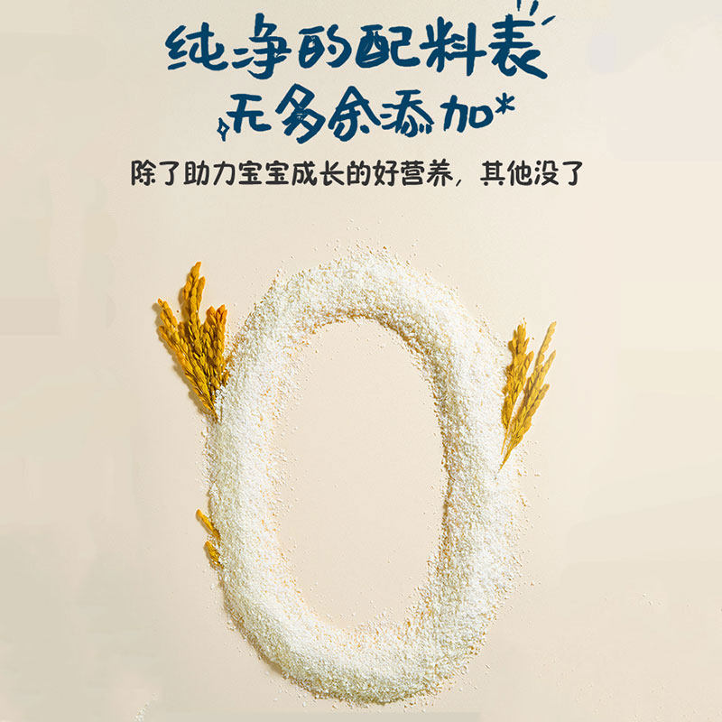 25年6-10月嘉宝米粉1-2段婴儿辅食高铁营养米粉宝宝米糊米粉250g,淘宝优惠券,粉丝福利购,淘宝优惠卷