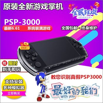 Sony PSP3000 ເຄື່ອງຫຼີ້ນເກມຕົ້ນສະບັບ psp host handheld GBA nostalgic arcade SF ສົ່ງຟຣີ