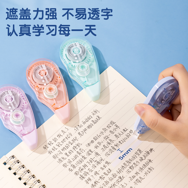 得力XZ101-A2修正带学生文具涂改带高颜值简约大容量修改带改字带 - 图0