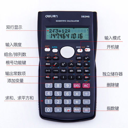 得力多功能函数计算机学生考试考研会计考场大学财管专用D82ms - 图2