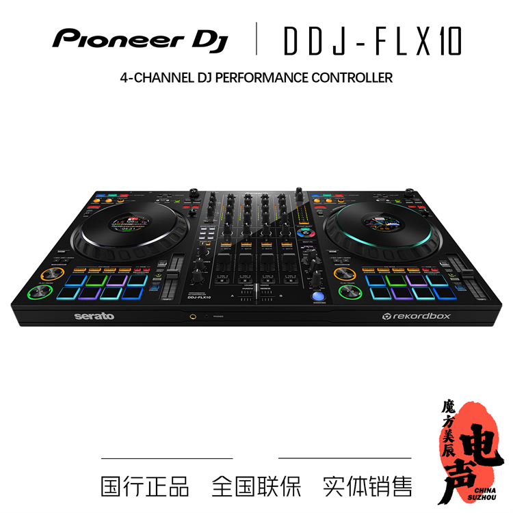 Pioneer DJ先锋DDJ-FLX10打碟机控制器 支持Serato Rekordbox - 图0