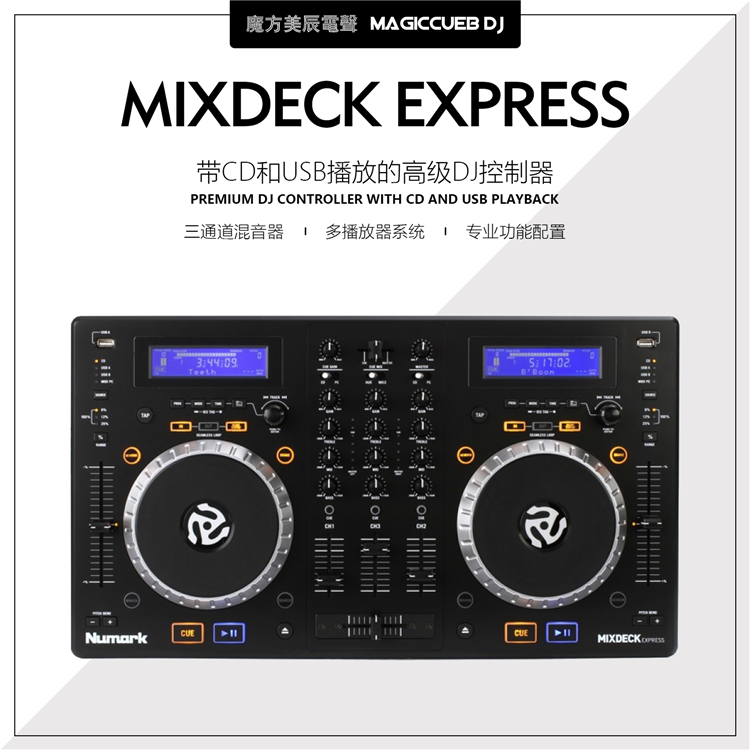 NUMARK露玛MIXDECK EXPRESS打碟机U盘CD一体机Serato DJ控制器 - 图0