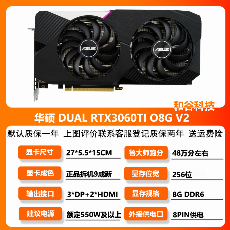 七彩虹多品牌1660S 2060Super 3060Ti 3070 3080电竞拆机二手显卡-图1