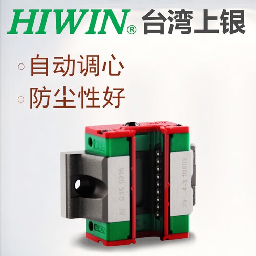 HIWIN台湾上银直线导轨滑轨滑块HGH/HGW/EGH15/20/25/30/35/45/CA - 图1