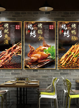 烧烤店墙面美化店铺装饰画贴纸