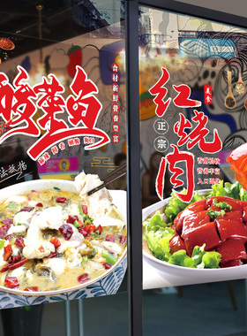 餐厅饭店菜品玻璃门贴纸装饰