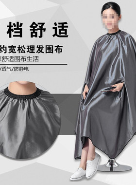 理发围布成人理发围布家用美发店剪发围布可玩手机防水溅不沾发