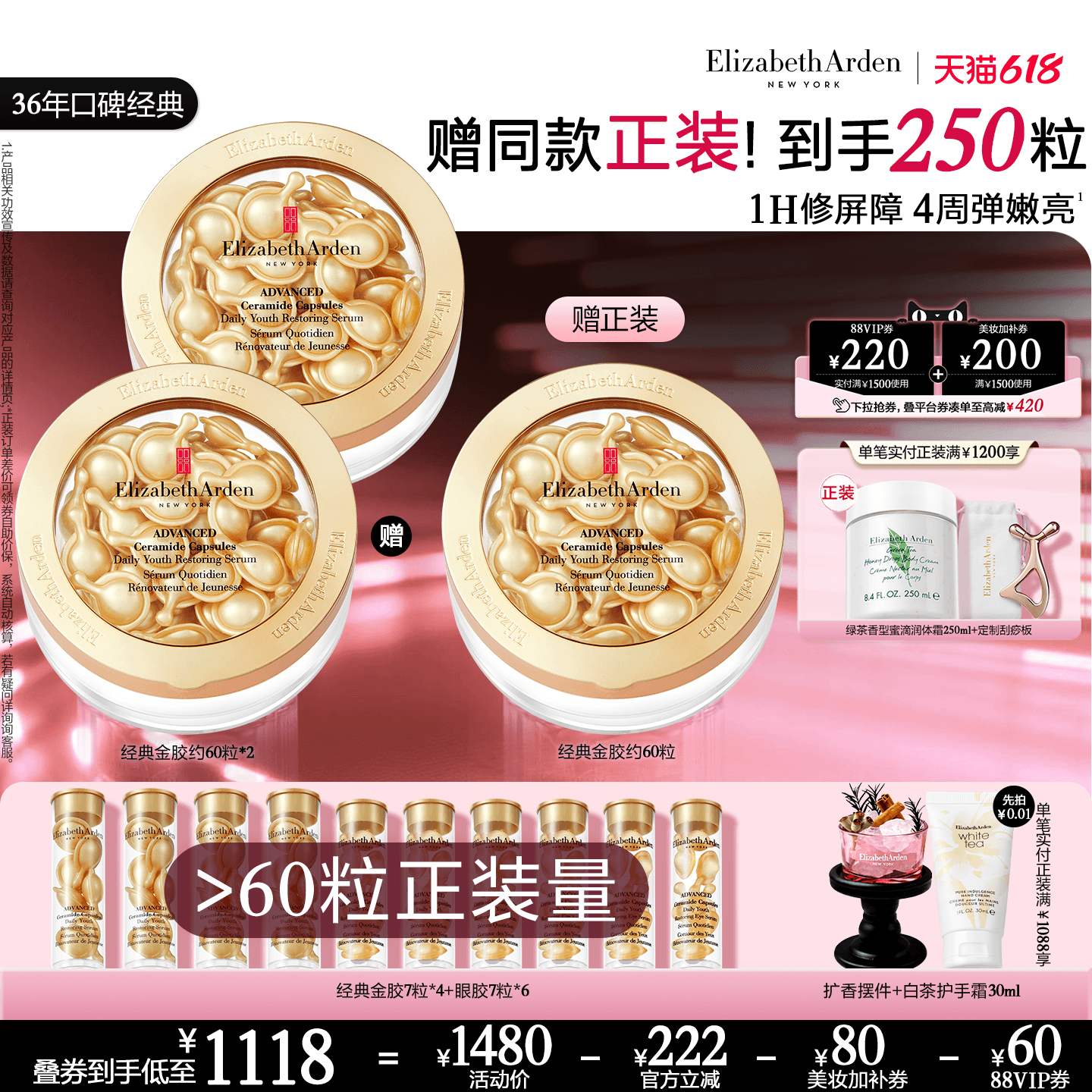 【38抢先购】雅顿经典金胶精华套装 修护屏障 保湿抗皱