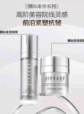 【李佳琦双11超级美妆节付定金】雅顿橘灿面霜精华紧塑淡纹