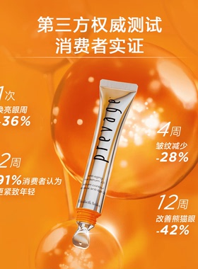 雅顿橘灿眼霜2.0紧致抗皱