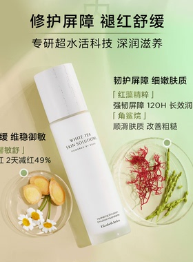 【U先试用】雅顿官旗新品 白茶新肌精萃乳2ml+回购券 限新客