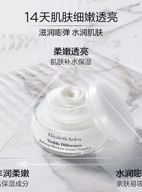 雅顿复合面霜修护保湿