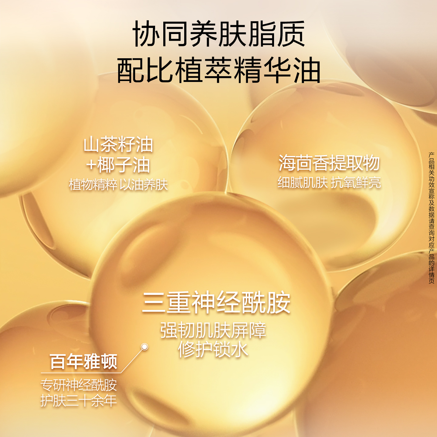 雅顿经典金胶精华套装 修护屏障 神经酰胺保湿抗皱精华油胶囊