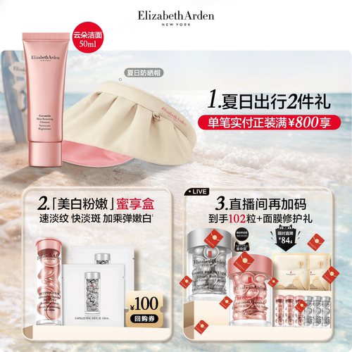 【新品上市】雅顿绿茶小草莓香水 清新香型绿茶香调 留香香氛 - 图3