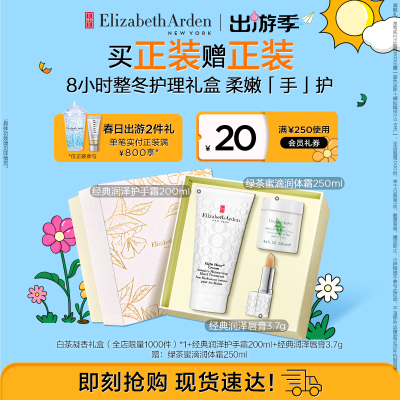 【官方正品】雅顿润泽SPF15防晒滋润保湿美唇男女润唇膏-图1