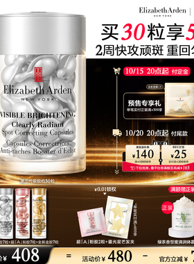 雅顿第三代银胶美白精华保湿