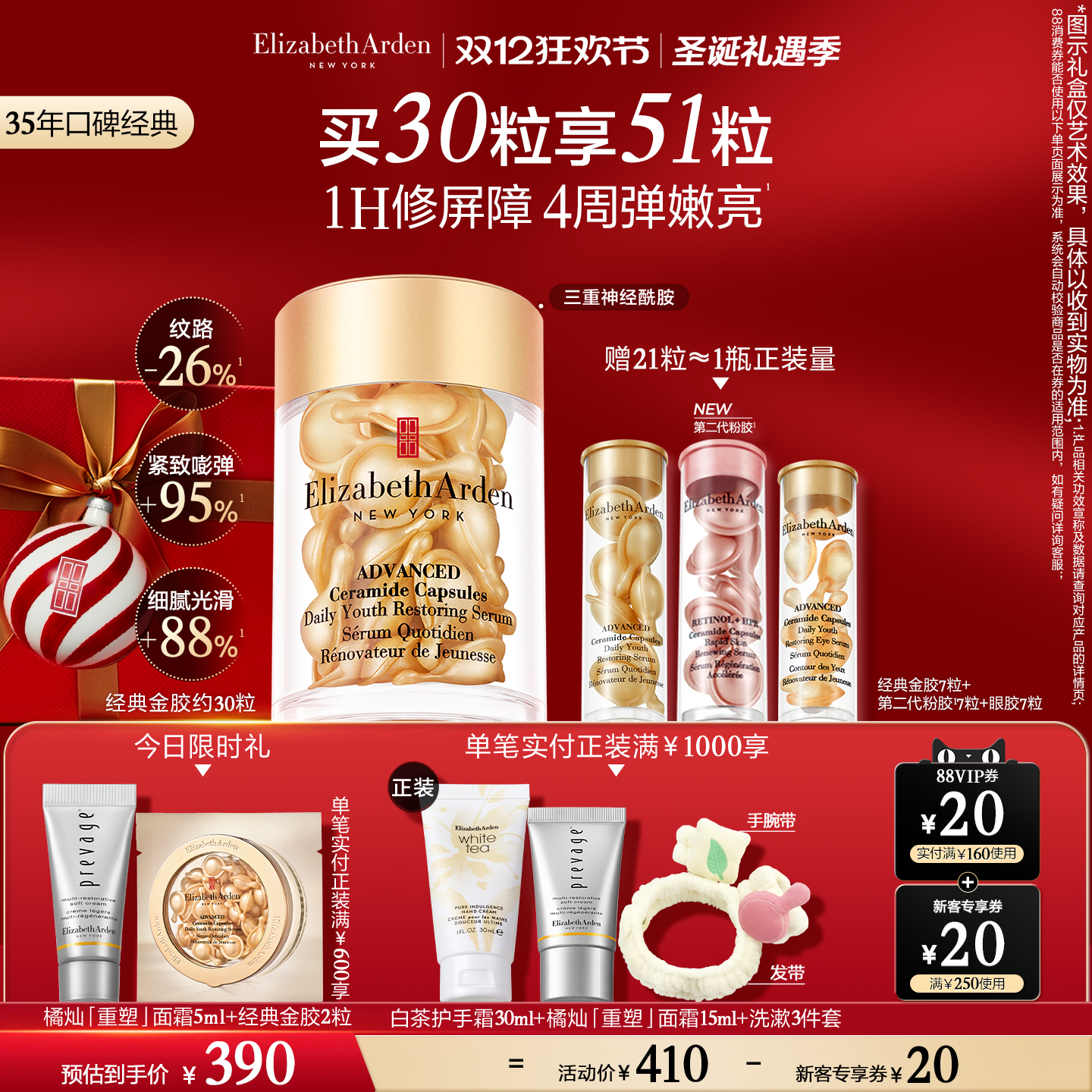 雅顿经典金胶精华套装 修护屏障 神经酰胺保湿抗皱精华油胶囊