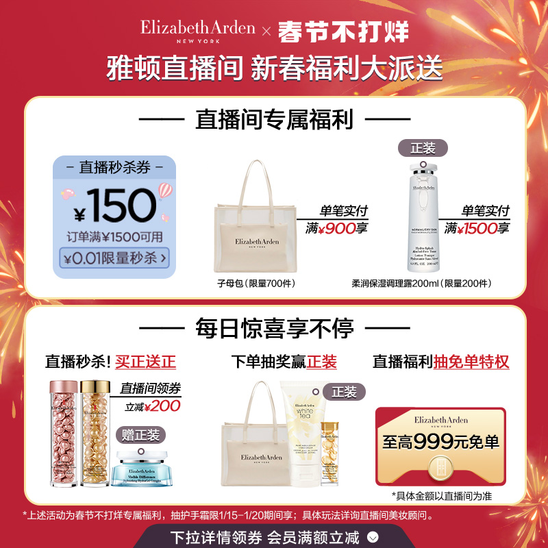 【新年禮物】雅頓白茶身體乳香氛緩解干燥滋潤身體霜潤膚露_伊麗莎白雅頓官方旗艦店_美容護膚_美體_精油