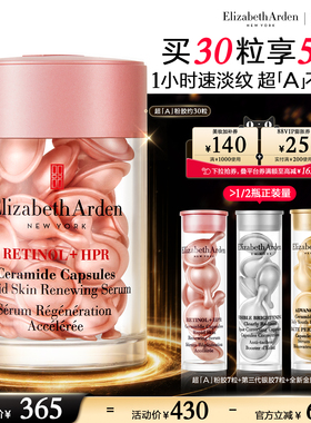 雅顿第二代粉胶精华淡纹修护