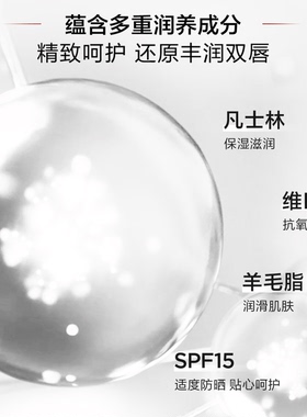 雅顿润泽SPF15唇膏防晒保湿