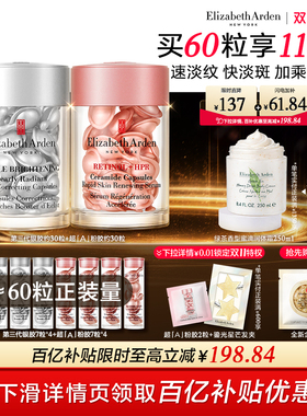 雅顿第三代银胶美白精华套装