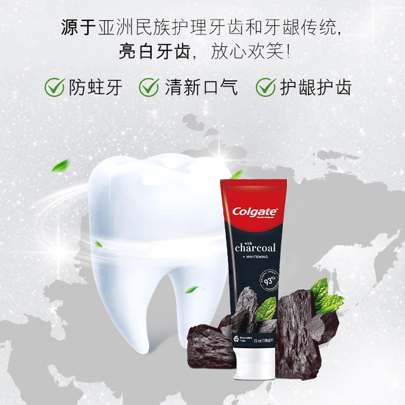 【淘享】高露洁健齿防蛀竹炭美白家庭套组A