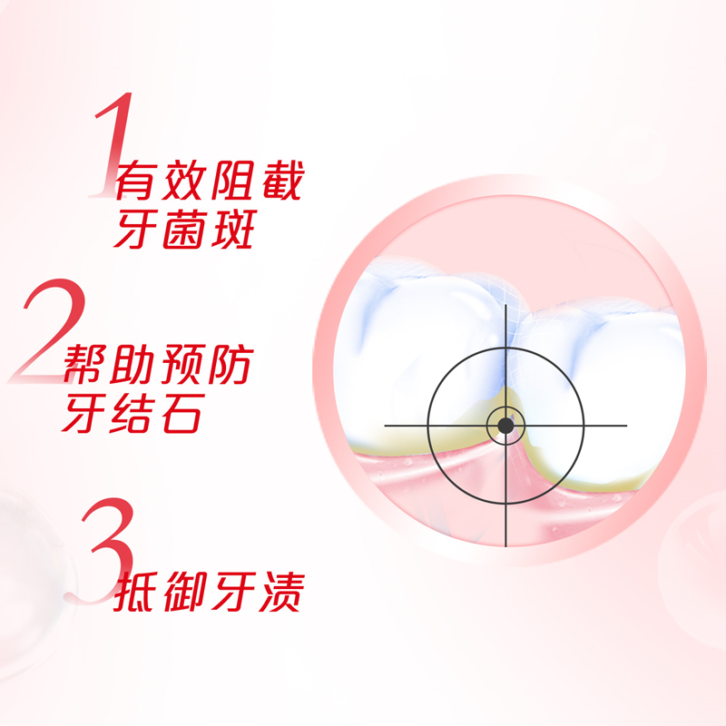 高露洁棕榄官方旗舰店高露洁酵素亮白漱口水0酒精温和去黄牙渍预防牙结石去口臭果味*21