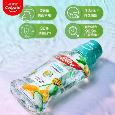 高露洁漱口水0酒精孕妇可用清洁口腔防蛀减菌清新口气除异味正品
