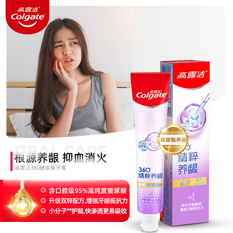 高露洁牙膏多效护理家庭装套组防蛀去口臭去牙渍亮白5支装_洗护清洁剂_卫生巾_纸_香薰