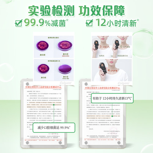 【任选3件7折】高露洁便携漱口水0酒精清洁口腔异味减菌清新口气 - 图1