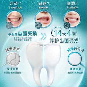高露洁健齿修护牙膏每日光泽含氟清新口气抗敏感护龈修护牙釉质
