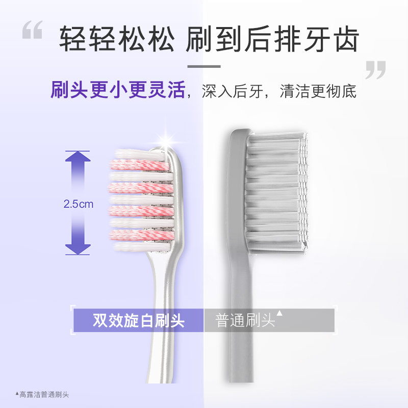 高露洁纤柔系列双效旋白牙刷软毛家庭装家用待客成人情侣牙刷10支
