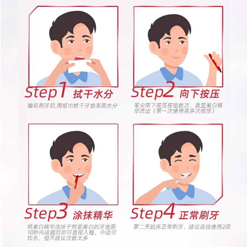 高露洁牙齿美白笔凝胶精华美牙神器涂抹式牙贴亮白